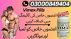 Vimax Pills In Multan Image